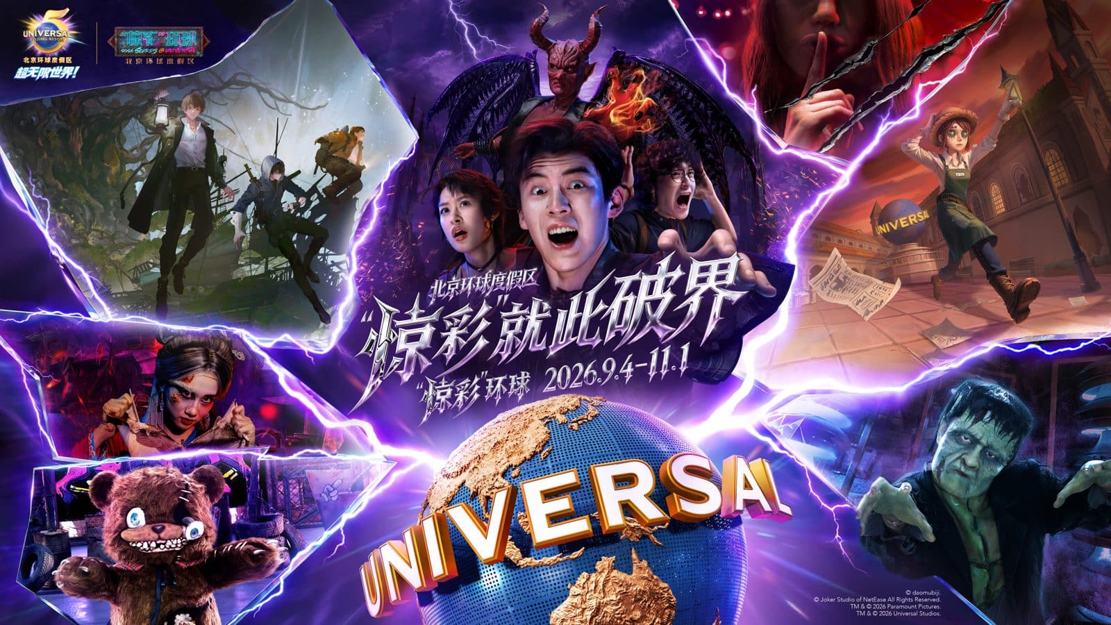 Scares at Universal 2026 key visual