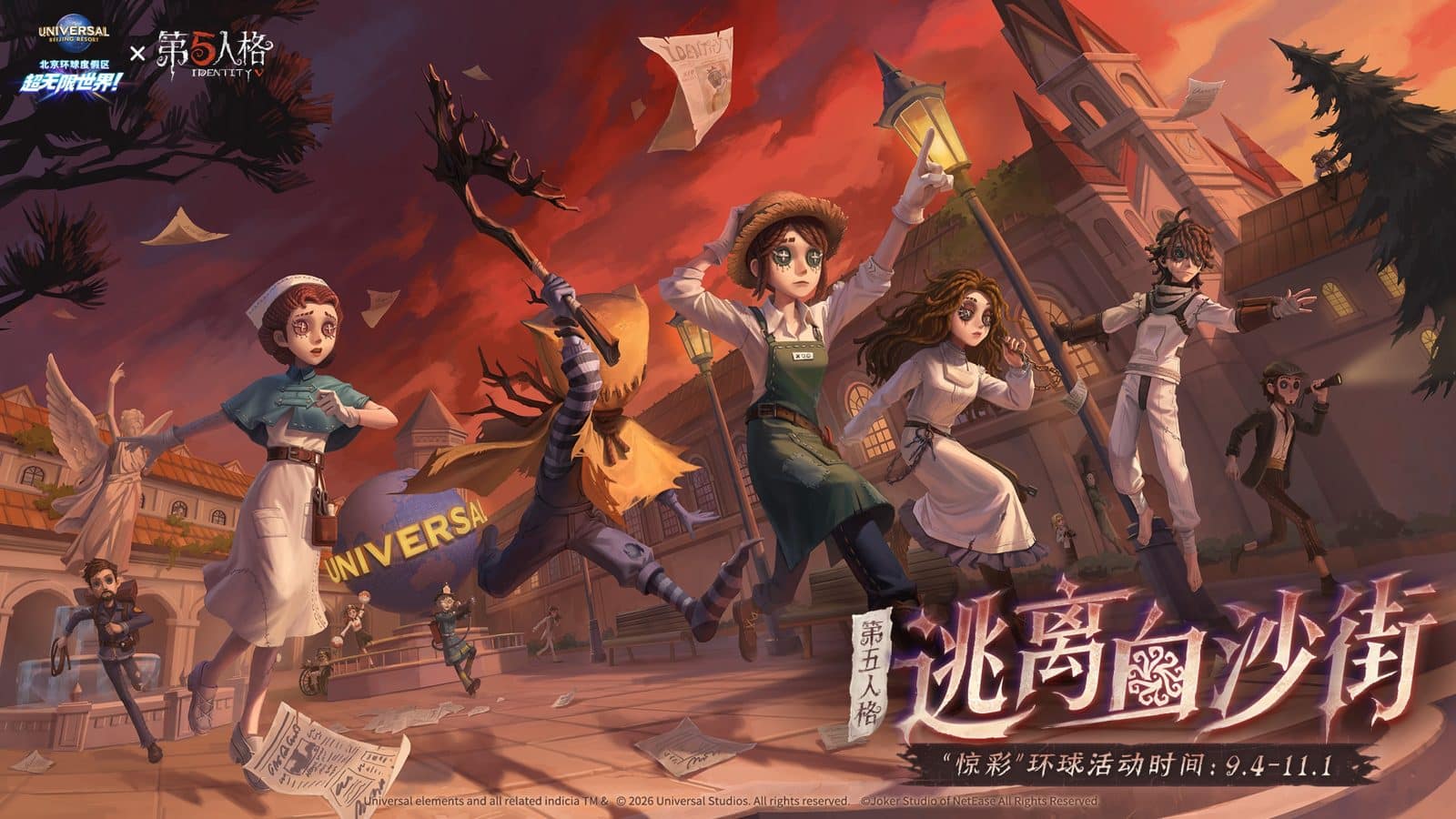 Identity V maze