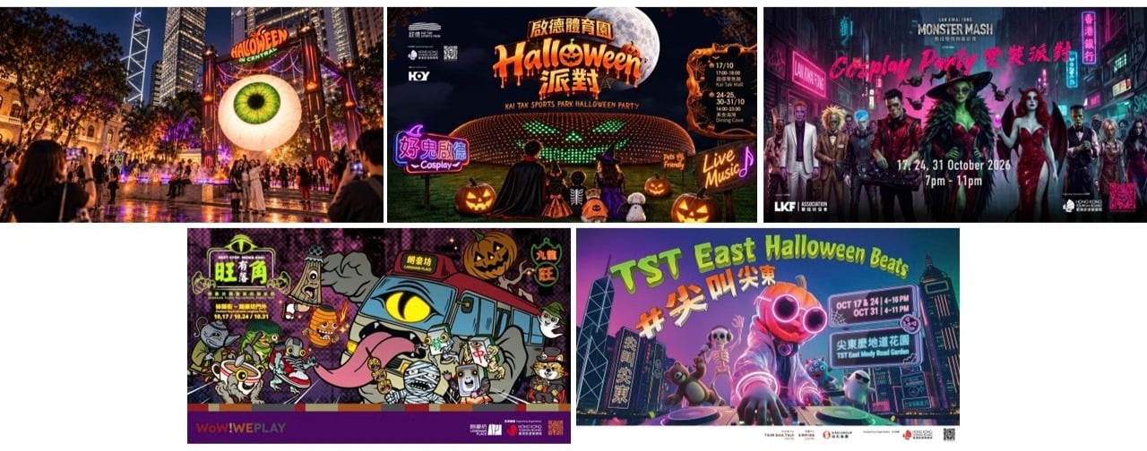 Five posters for Hong Kong Halloween Month street parties: Halloween in Central, Kai Tak Sports Park Halloween Party, Lan Kwai Fong Monster Mash, Langham Place in Mong Kok, and TST East Halloween Beats