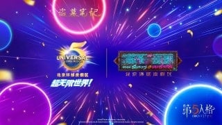 Scares at Universal 2026 at Universal Beijing Resort
