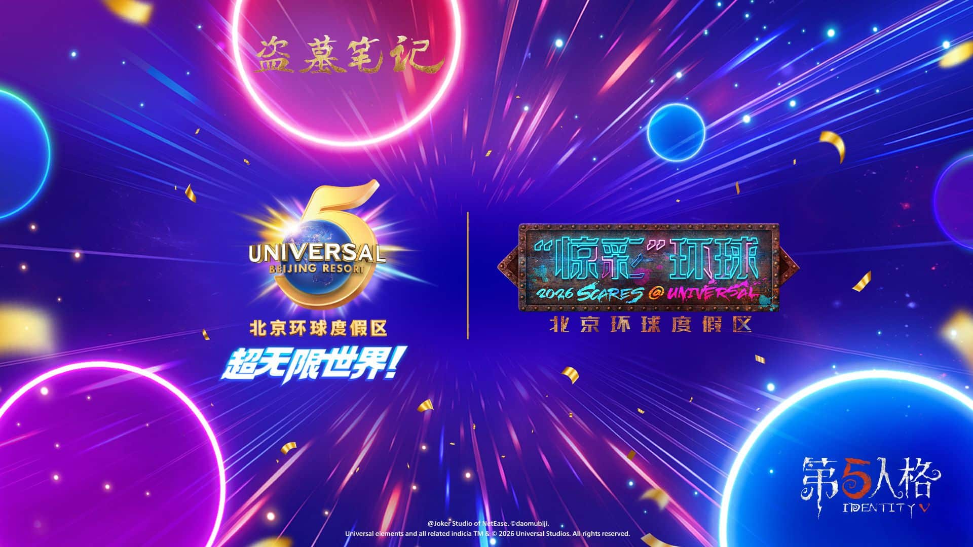 Universal Beijing Halloween 2026: Scares Guide